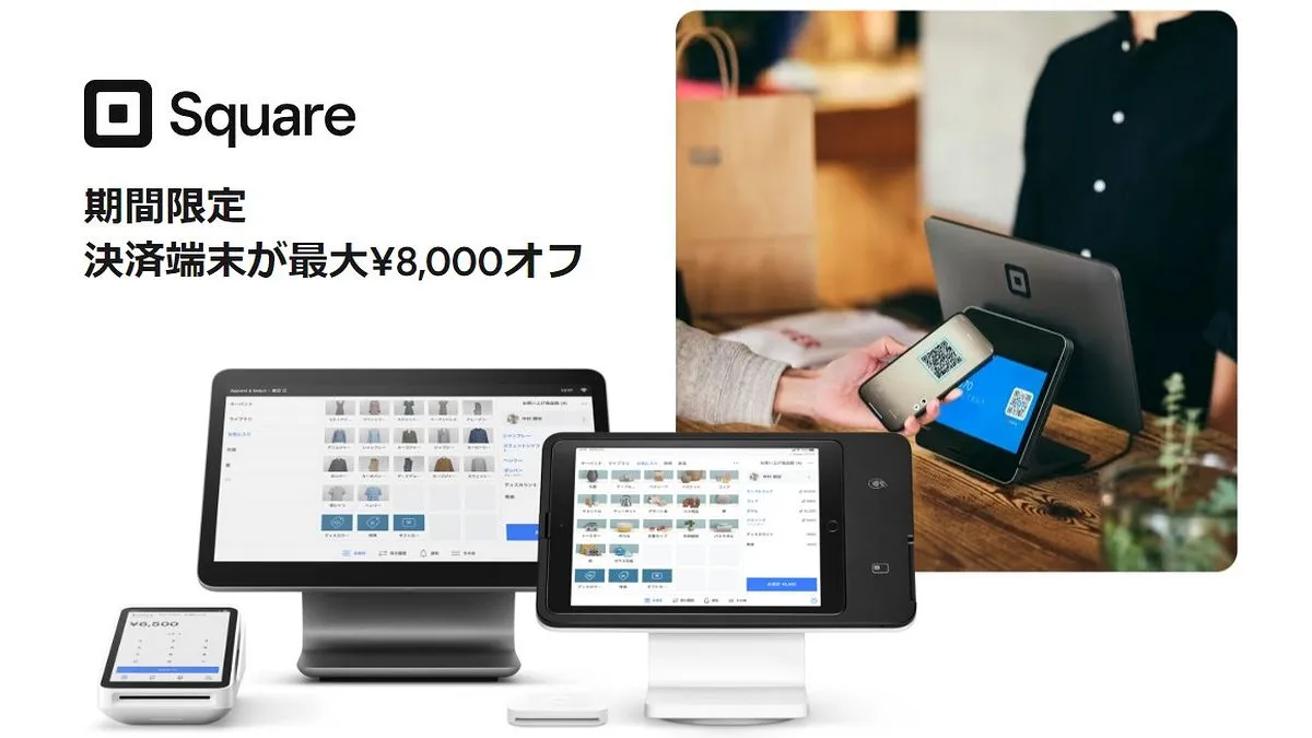 スクエアのPOSレジ