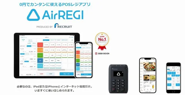 Airレジ